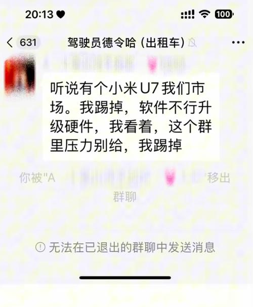 小米SU7出租车司机被同行举报
