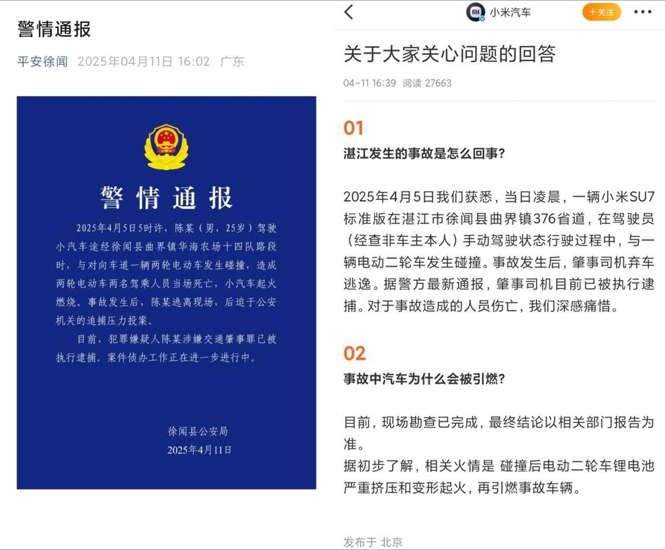 小米SU7出租车司机被同行举报