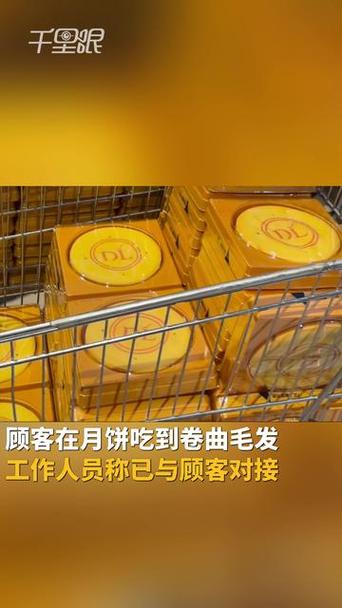 胖东来回应酥饼10号揽收11号生产