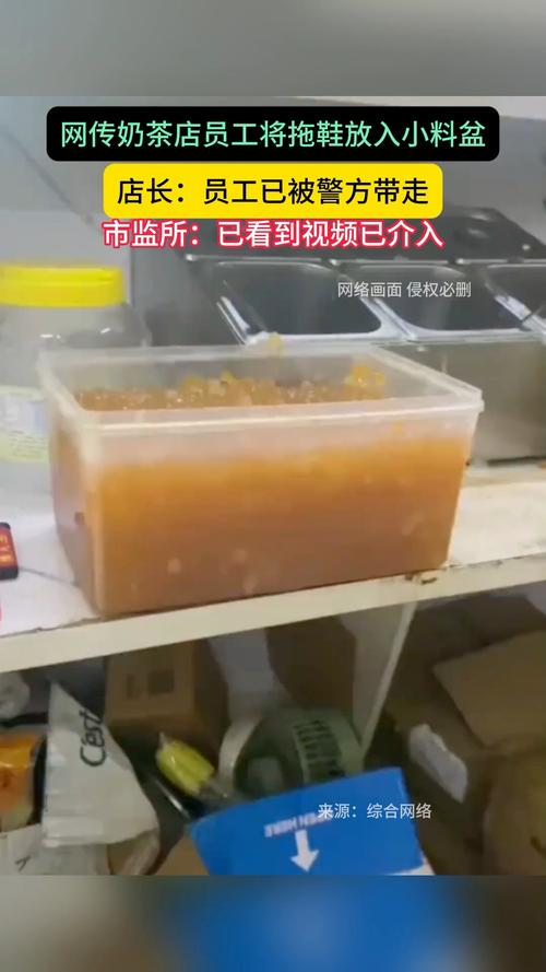 深圳一奶茶店员把拖鞋放进配料盆