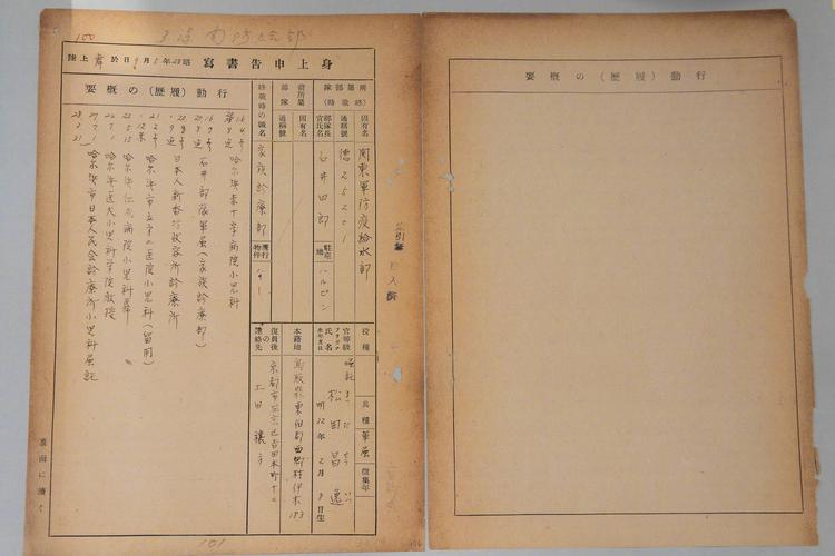 731部队强征战俘原始档案公布
