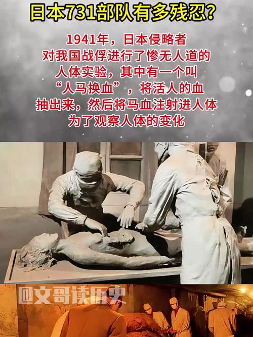 731部队强征战俘原始档案公布