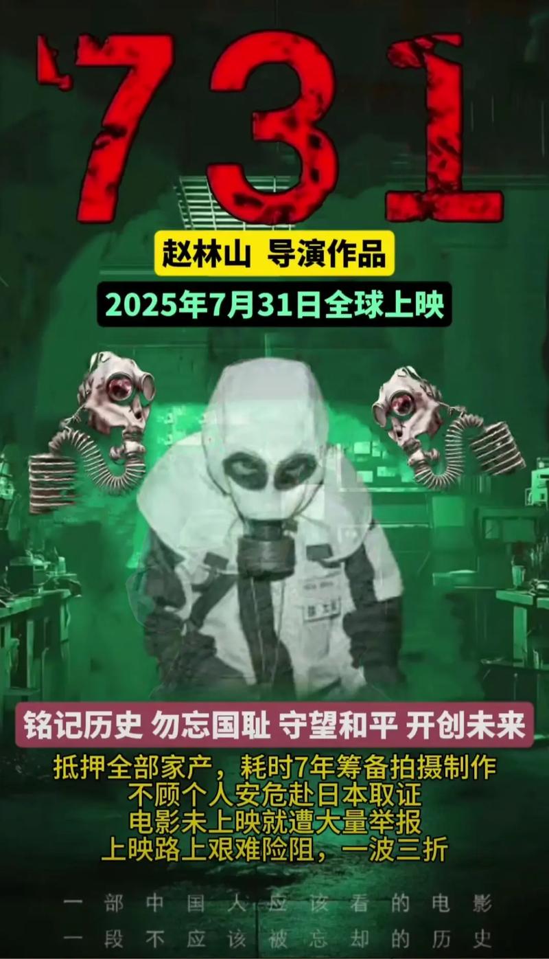 《731》导演:让电影堂堂正正走进日本