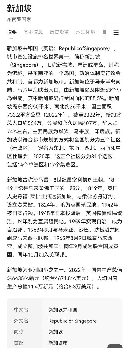 新加坡防长发言引用中国谚语