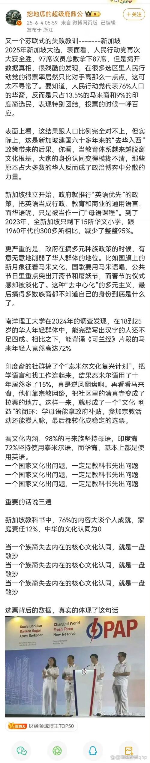 新加坡防长发言引用中国谚语