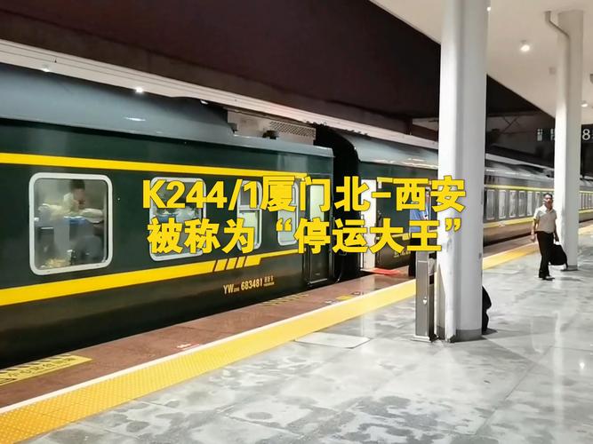 国铁西安局停运部分普速列车