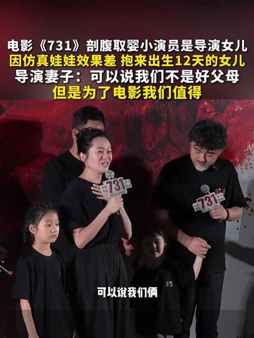 导演让刚出生女儿出演剖腹取婴镜头