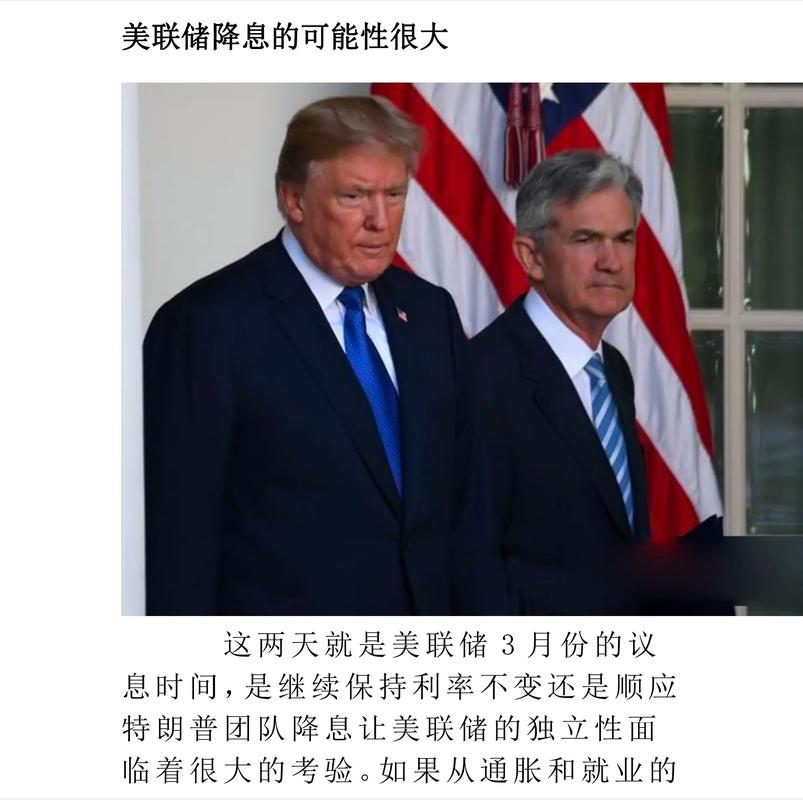 美联储降息对我们有啥影响？