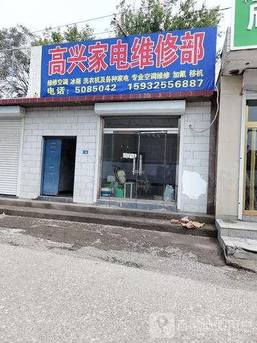 阿坚家电维修服务部怎么样