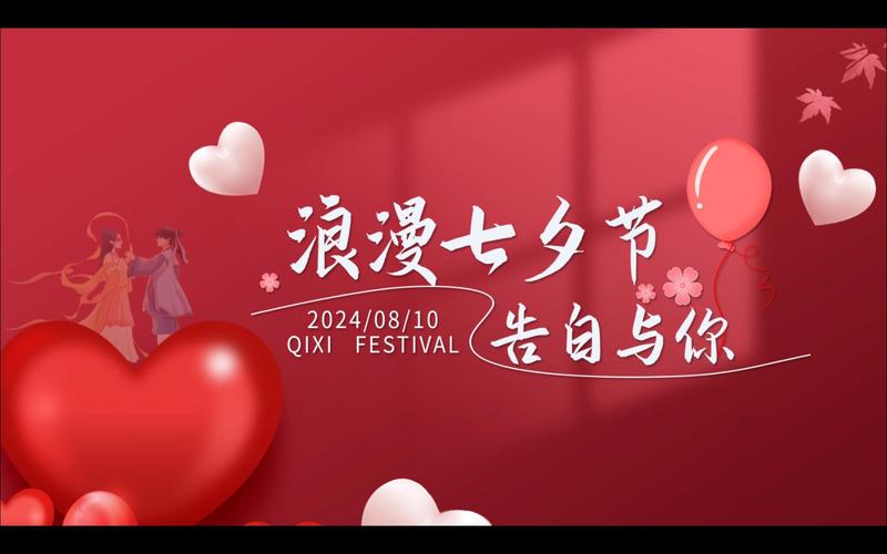 短视频制作七夕怎么做好看