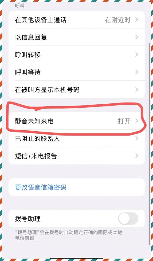 苹果手机6s如何设置通话壁纸