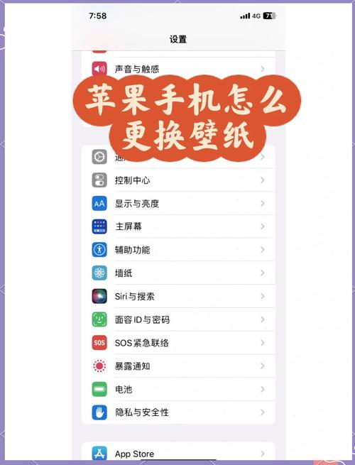 苹果手机6s如何设置通话壁纸