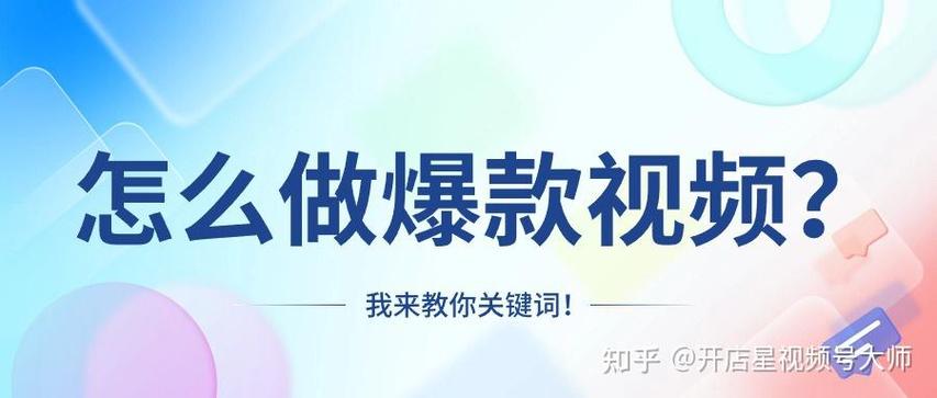 爆款短视频的背景图怎么制作