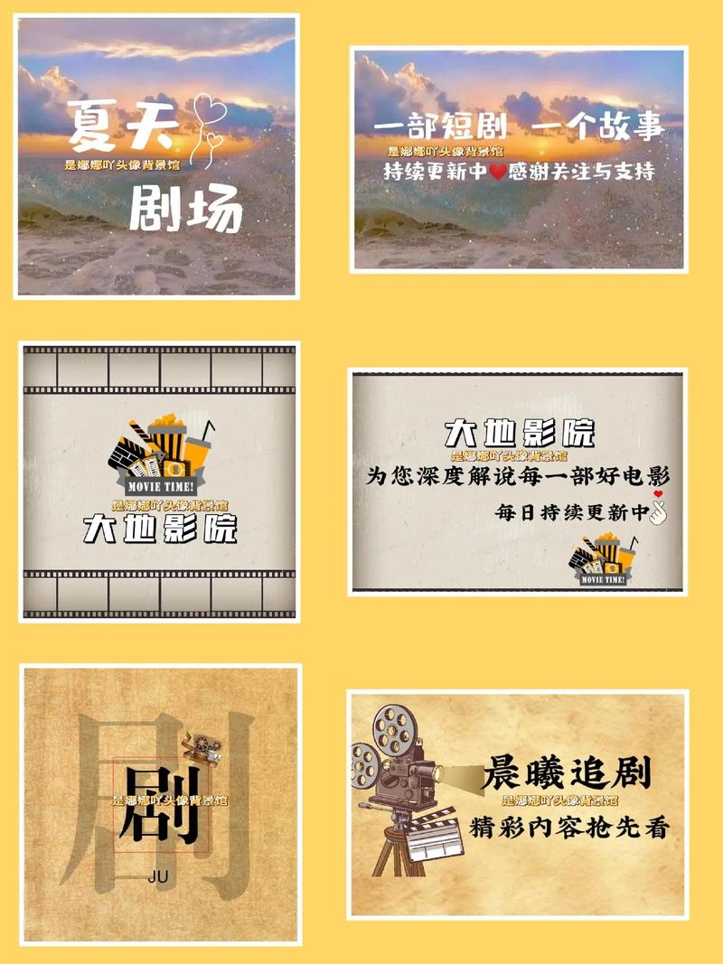 爆款短视频的背景图怎么制作