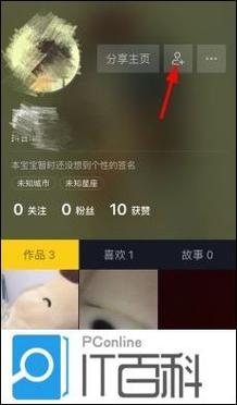 怎么加短视频制作组的微信