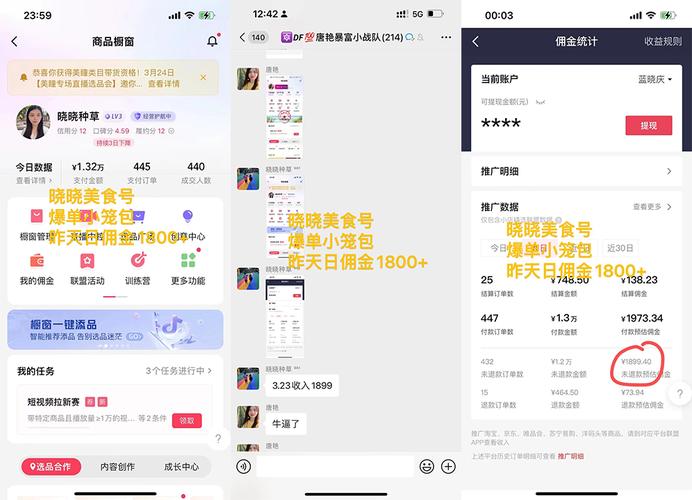 手把手教我怎么制作带货短视频