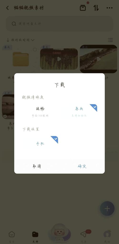 百度网盘怎么制作短视频