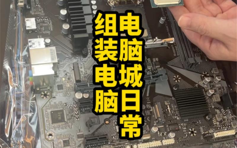 如何看电脑城的电脑是不是组装机