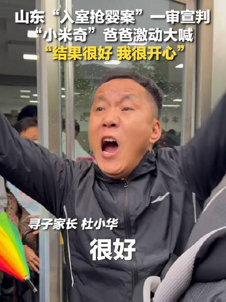 山东入室抢婴案宣判:1人死缓2人无期