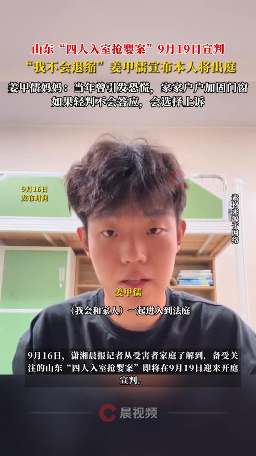 山东入室抢婴案宣判:1人死缓2人无期