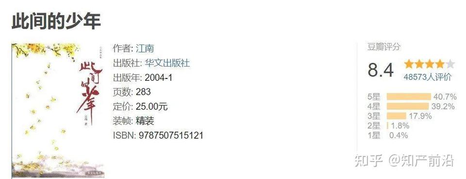 “金庸诉江南”案达成和解
