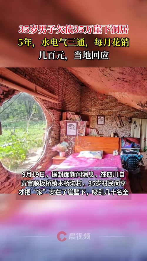 镇政府回应男子“崖下洞居”5年
