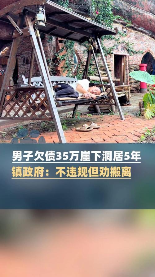 镇政府回应男子“崖下洞居”5年