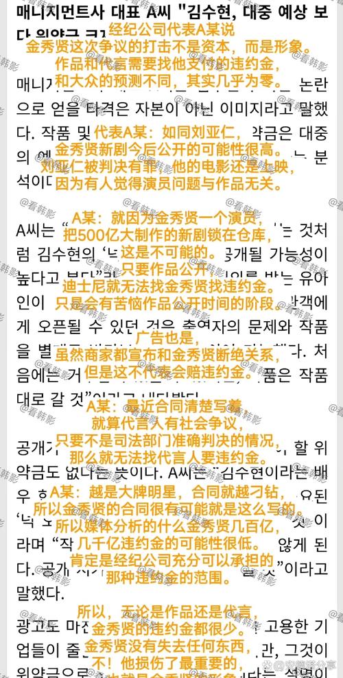 网友侮辱虚拟偶像被判赔10万韩元