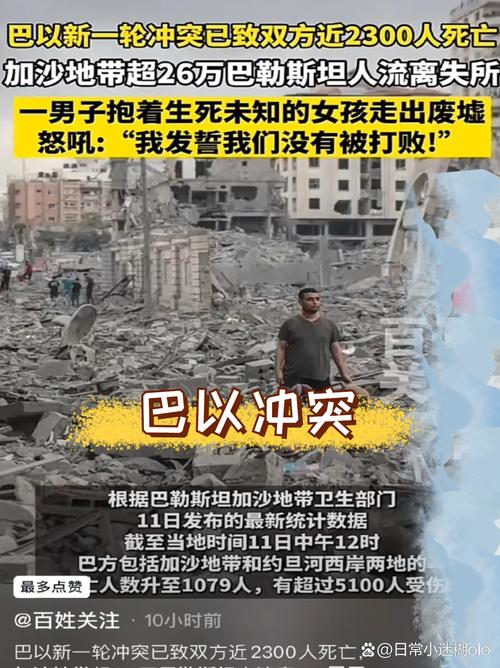 本轮巴以冲突已致加沙65174人死亡