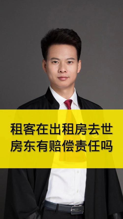 老太出租房病逝 房东索赔3千被拒