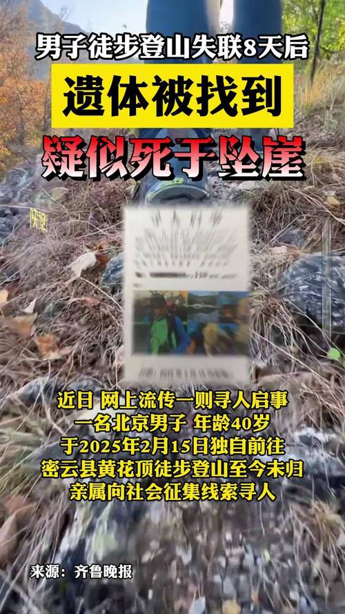 25岁小伙南太行徒步失联