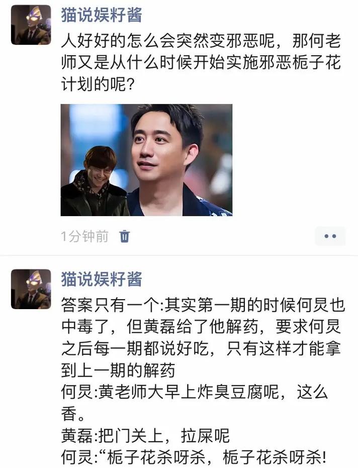 黄磊称会继续给何炅做饭