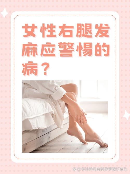 女子双腿麻痒酸胀 确诊不宁腿综合征
