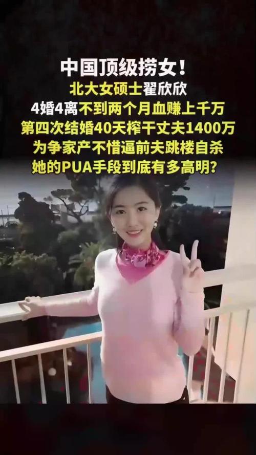 媒体评翟欣欣案:婚姻不是犯罪挡箭牌