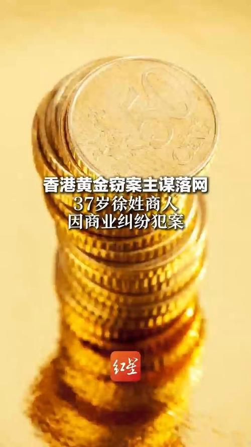 香港黄金劫案仍有4人在逃
