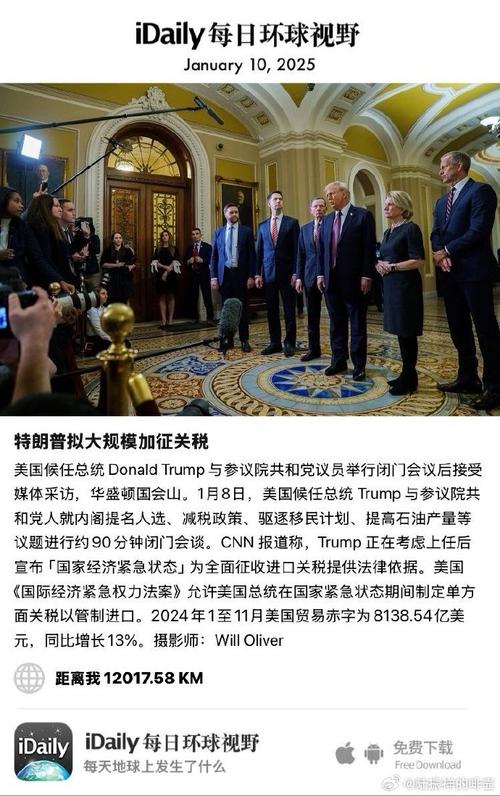 美参议院批准48名特朗普提名官员