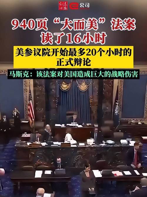 美参议院批准48名特朗普提名官员