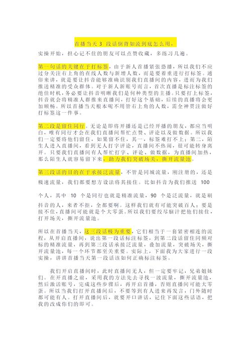 三句话短视频怎么制作