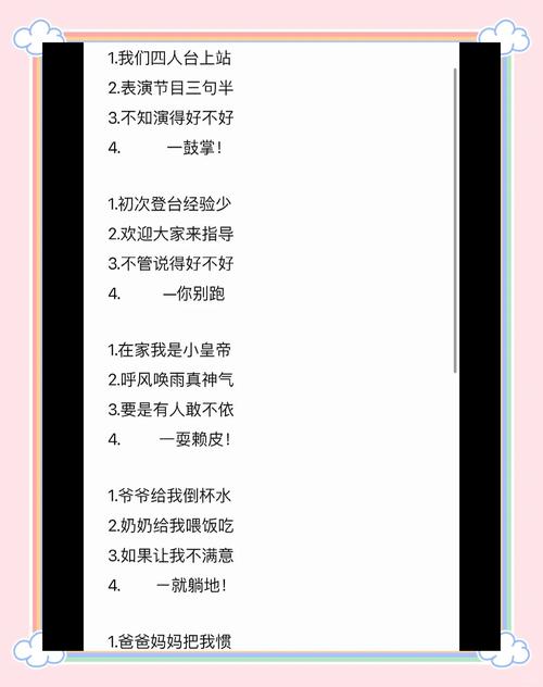 三句话短视频怎么制作