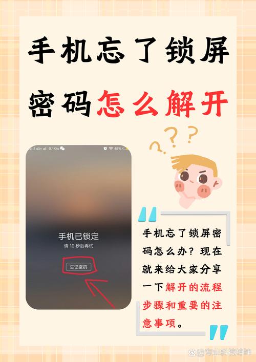oppo手机如何设置密码锁屏壁纸