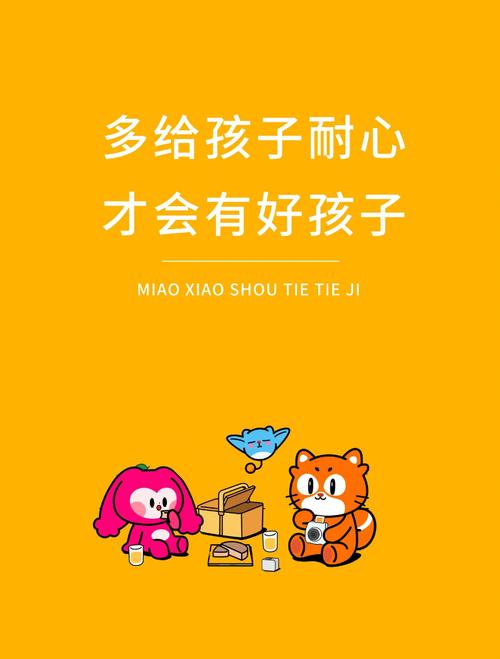家长如何通过手机给孩子设置壁纸