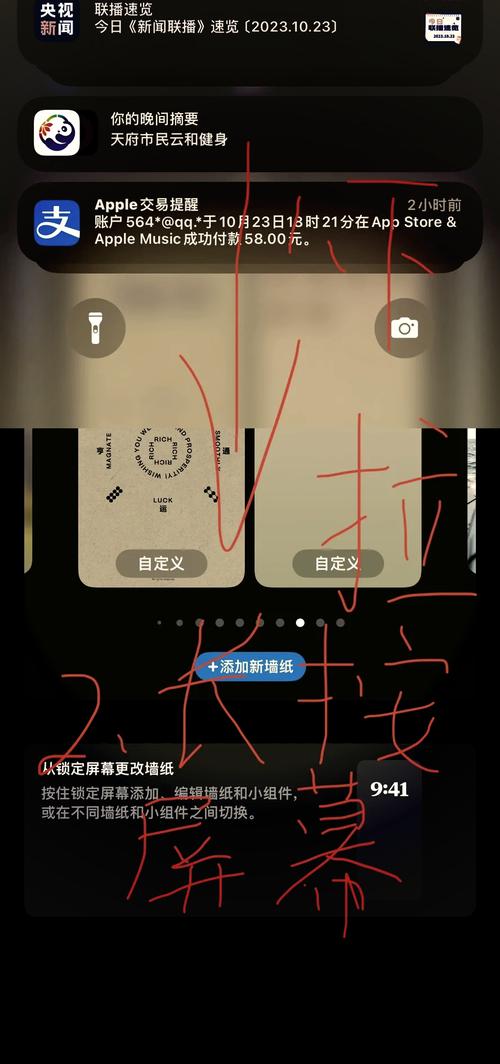 苹果手机如何设置壁纸3d全屏