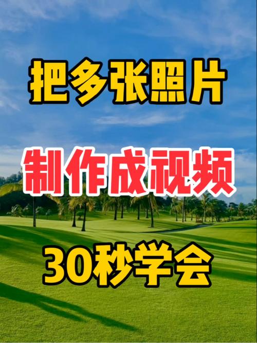不超过8m的短视频怎么制作