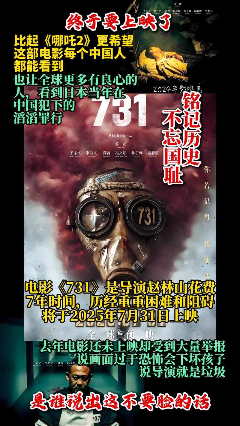 电影《731》票房破10亿