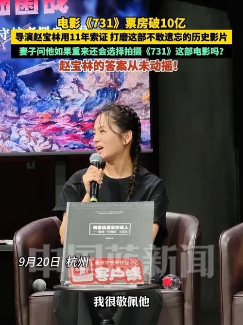 电影《731》票房破10亿