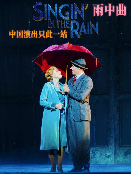 暴雨中台下只剩1名观众 演员仍开演
