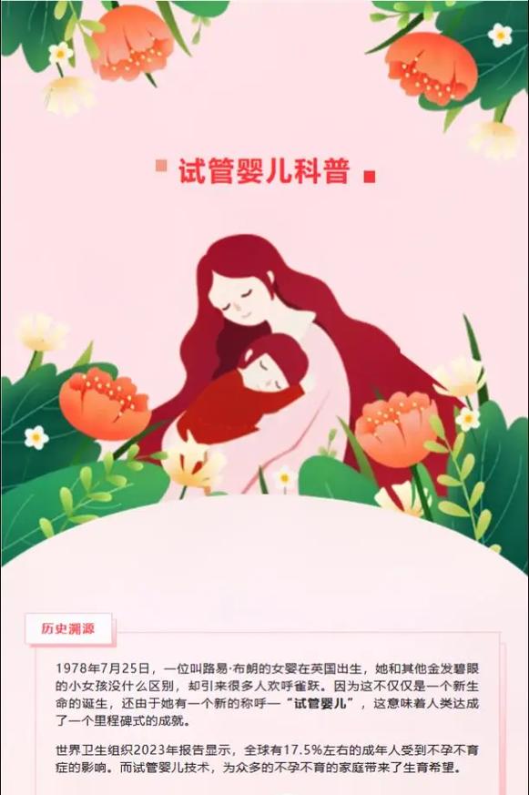 试管婴儿患肾病 父母要求医院担全责