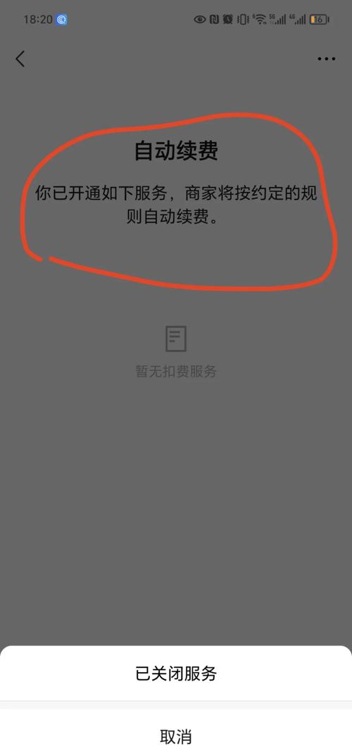 忘关自动续费被扣数千元 律师解读