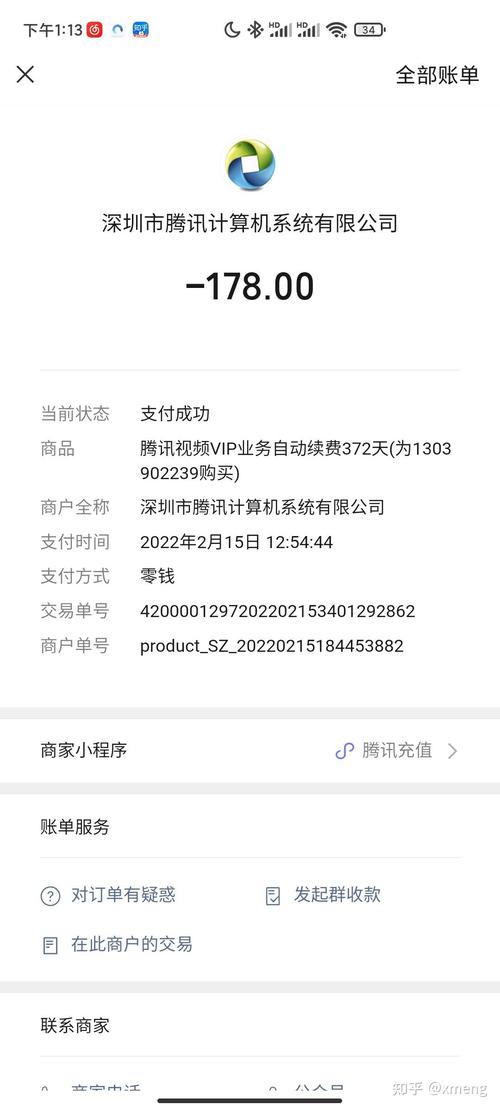 忘关自动续费被扣数千元 律师解读