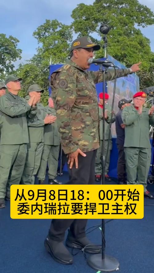 委内瑞拉:美国“不宣而战”
